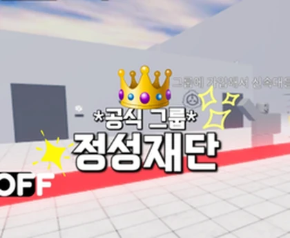 [ Content Deleted 14093934 ] Roblox group icon