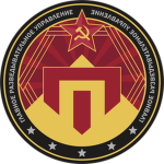 GRU-P ︱GRU Division "P"