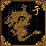 禹血脈