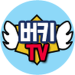 버키TV 공식그룹