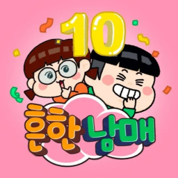 으뜸이는 못께는 오비