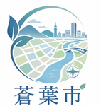 蒼葉市-Aoba City-