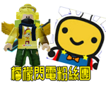 檸檬閃電 粉絲團