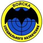 2nd Spetsnaz Brigade |RAF|