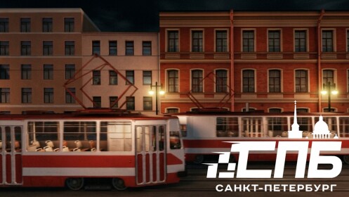 Санкт-Петербург [RP]