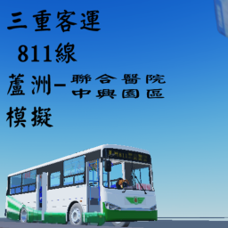 [Taiwan] Triple Bus 811