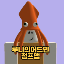 코끼리 어드민 점프맵