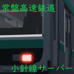 四季島実装! 会社移行 [試験自由運行制] 常盤高速鉄道[TokiwaRapidRailway]
