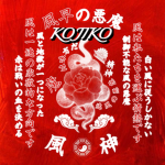 Kojiko Connection