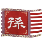 東吳 | Kingdom of Eastern-Wu