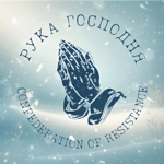 The Hand of God ARCA-13