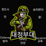 한국미국 연합사단