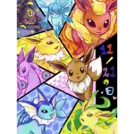 the #eevee/blazing sqwad