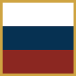 Всероссійская Имперія