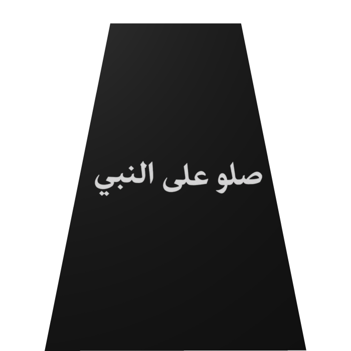 Arabic Cape (صلو على النبي)