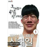 스왓부대 공식그룹