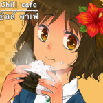 Chill Cafe Co