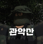 Army Rank Group Gwanaksan Mountain