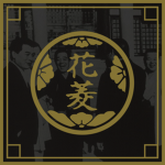 花菱王朝 • Hanabishi Dynasty