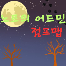 노트의 어드민 점프맵