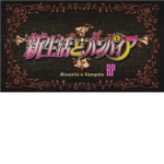 Rosario+Vampire Rp