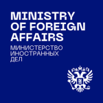 [Россия] Foreign Affairs Ministry