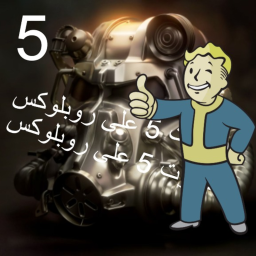 Fallout 5  أفضل لعبة ستلعبها 🔥🔥