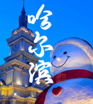 黑龙江省哈尔滨市道外区角色扮演