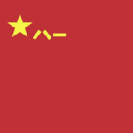 Chinese Armed Forces |CAF|