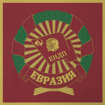 Eurasian Peoples' Democratic Party