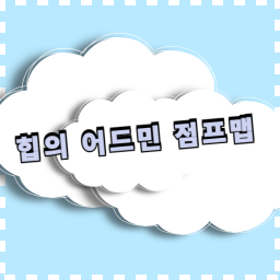 [🎈] Hump's Admin Jump Map! (one person join group)