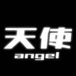 天使いひ