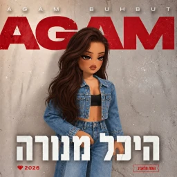 IY_Productions: Agam Buhbut Menora 2026 icon