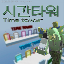 Time Tower