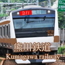 熊川鉄道