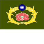 中華民國洋武營區憲兵202指揮部