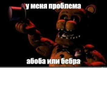 Bebra (0.9)