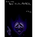 FUN IS INFINTIE
