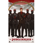 Ocelot Unit Foreign Affairs