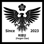 아키단 [Aki clan]