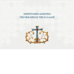 Hellenic Democracy
