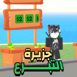 اجمع التبرعات💰