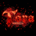 Tora (虎)