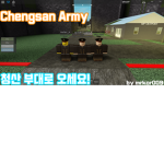 청산부대 camp V