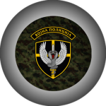 Military Police "Kobre" - [SRB]