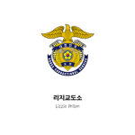 Lizzie Prison [ KOREA! ]