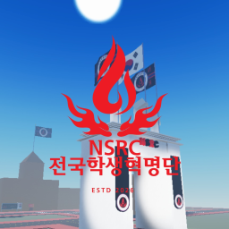 [NSRC] NATIONAL STUDENT REVOLUTION