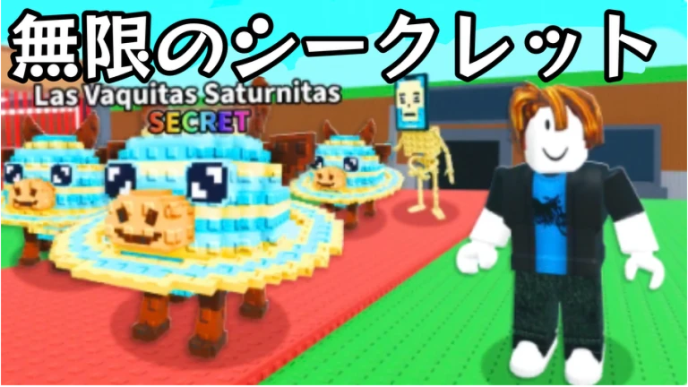 (TPBug fix!) InfinitySecret!Steel a Brainrot!mod!
