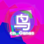 鸟