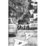 Shinju ぎ
